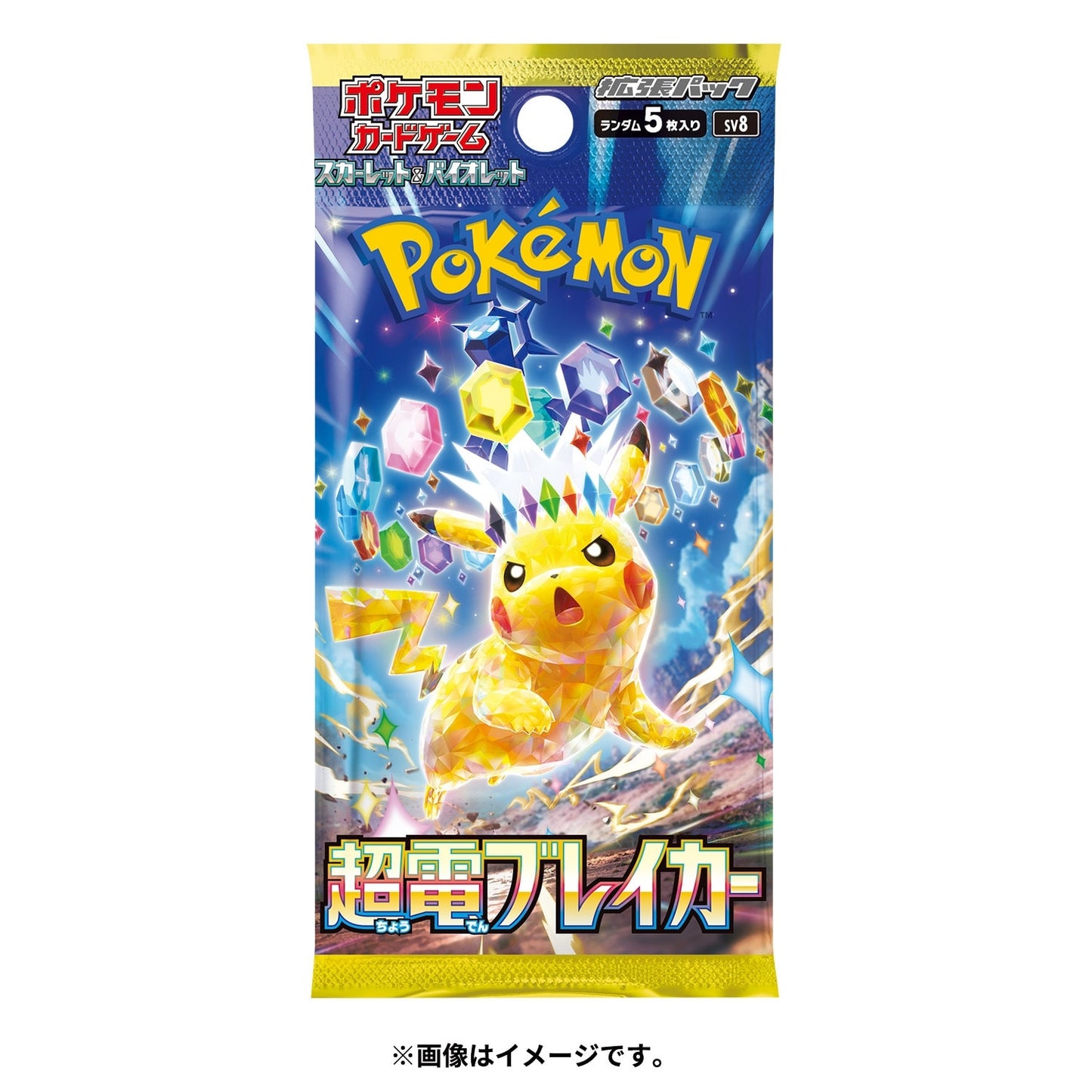 ポケモンカードゲーム スカーレット&バイオレット 拡張パック 超電ブレイカー | Pokémon TCG Scarlet & Violet Expansion Pack Hyper Electric Breaker