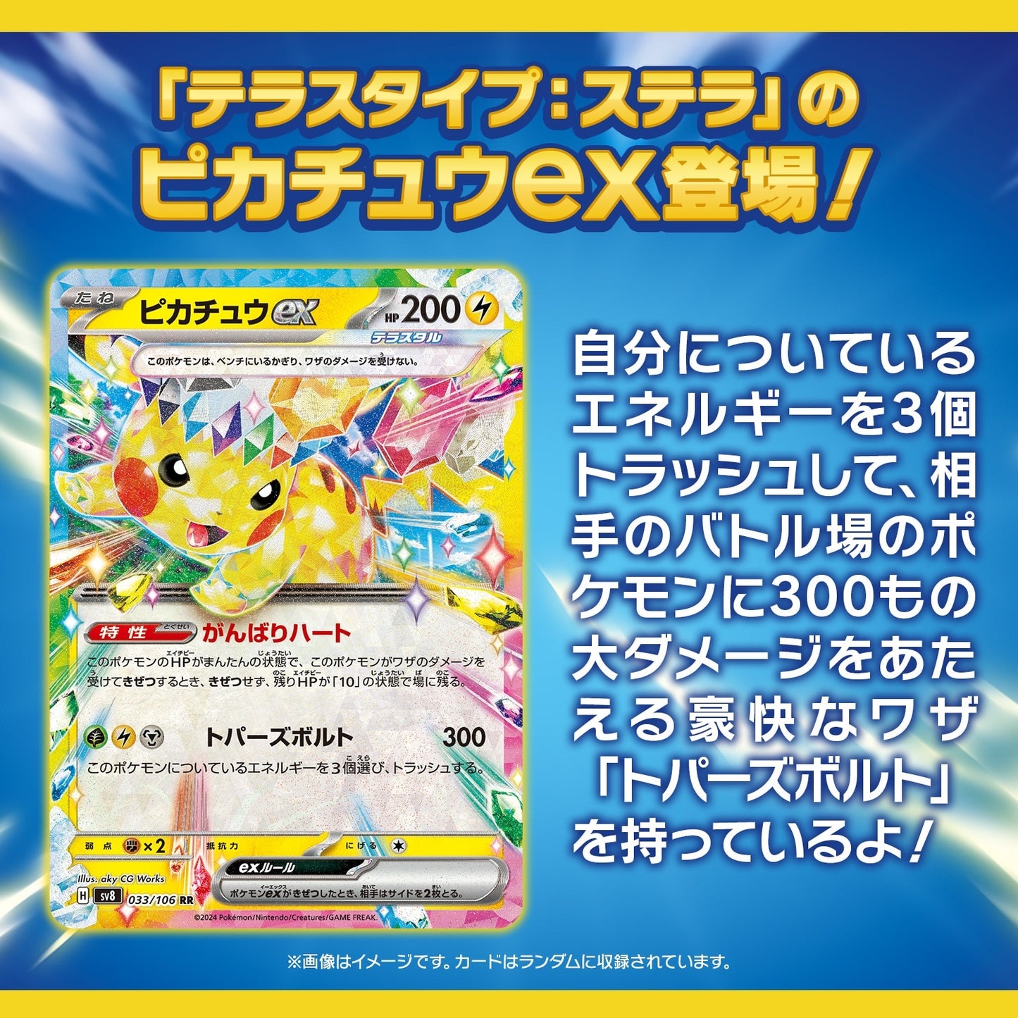 ポケモンカードゲーム スカーレット&バイオレット 拡張パック 超電ブレイカー | Pokémon TCG Scarlet & Violet Expansion Pack Hyper Electric Breaker