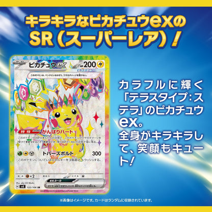 ポケモンカードゲーム スカーレット&バイオレット 拡張パック 超電ブレイカー | Pokémon TCG Scarlet & Violet Expansion Pack Hyper Electric Breaker
