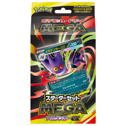 Pokémon TCG MEGA Starter Set Mega Gengar ex | ポケモンカードゲーム MEGA スターターセット MEGA メガゲンガーex