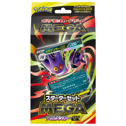 Pokémon TCG MEGA Starter Set Mega Gengar ex | ポケモンカードゲーム MEGA スターターセット MEGA メガゲンガーex