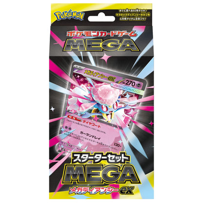 Pokémon Card Game MEGA Starter Set MEGA Diancie ex｜ポケモンカードゲーム メガディアンシーex スターターセット【Ready Stock】